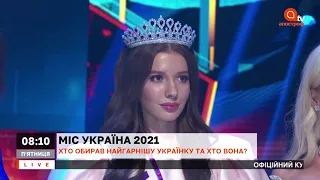 Міс Україна 2021: красуня отримала корону за $3 мільйони | Національний ранок