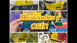 МЕГАСКИДКИ в ОБИ❗️Полный ВОСТОРГ 🤩 от ЦЕН🔥САД/ДОМ ДЕКОР за 30 👉 60 👉 78…рублей !