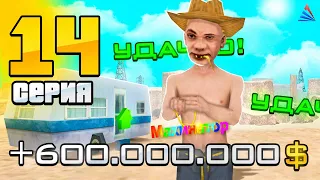 ПУТЬ ФЕРМЕРА на АРИЗОНА РП #14 🤠 - УДАЧНО !! +600КК в гта самп