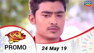 Durga | 24 May 19 | Promo | Odia Serial - TarangTV