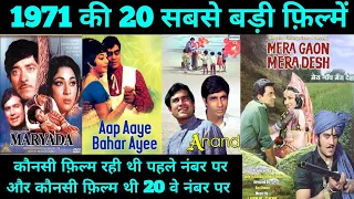 Top 20 Bollywood movies Of 1971 | With Budget and Box Office Collection | Hit Or flop | 1971 movie