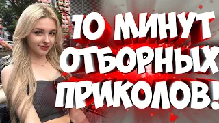 FUNNY MOMENTS | 😂 ЛУЧШЕЕ ЗА НОЯБРЬ | НОВЫЕ ПРИКОЛЫ | ЗАСМЕЯЛСЯ - ПОДПИСАЛСЯ #81