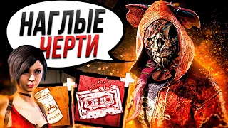 Легион Нарвался на Наглое Пати Dead by Daylight