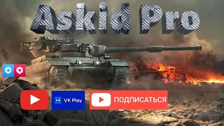 СЕЗОН 21 СОЛДАТЫ УДАЧИ ➤ ДЕНЬ 19 ➤ WOT CONSOLE PS5 XBOX GAMES WORLD OF TANKS CONSOLE ТАНКИ