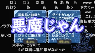 【ミリラジ】結果を知ってて煽る悪魔もちょ【2022/06/02】