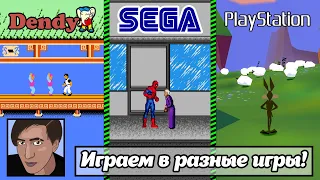 Игры перед сном #slavrock #sega #dendy #ps1