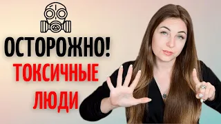 УЗНАЙ ИХ ПО ЭТИМ ПРИЗНАКАМ и БЕРЕГИ СЕБЯ!