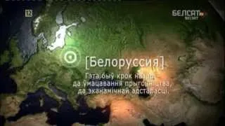 Гісторыя пад знакам Пагоні: Беларускія землі ў складзе Расейскай імперыі