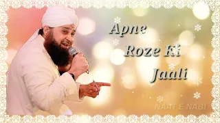 Apne Roze Ki Jaali Naat By Mohammed Owais Raza Qadri#owaisrazaqadri #annabi #naat #naatsharif