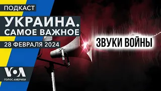 Жужжание дронов, гул ракет и плач женщин. Как звучит война?