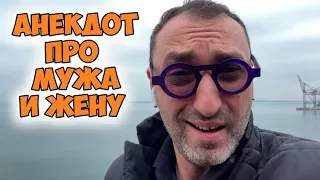 "Софочка, передай мне соль, пожалуйста": смешной анекдот про семейные отношения по-одесски!