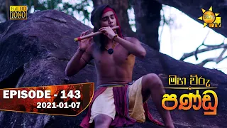 Maha Viru Pandu | Episode 143 | 2021-01-07