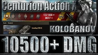 Centurion Action X КОЛОБАНОВЫЙ КОЛОБАНОВ. 😛 Фьорды - лучший бой Centurion Action X World of Tanks.