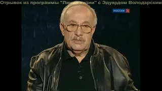 ДвК 3 февраля 1941 родился Эдуард Володарский советский российский кинодраматург 3.02.1941—8.10.2012