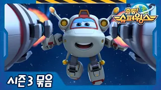 [Superwings s3 Korean full episodes] EP21~EP40