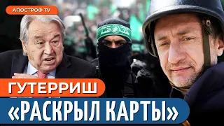 АУСЛЕНДЕР: ЦАХАЛ приблизился к логову Хамас. Скандал с Антонио Гутеррешем