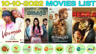 10-10-2022 | MONDAY TAMIL TV CHANNELS MOVIES LIST | TOMORROW TAMIL TV CHANNELS MOVIES SCHEDULE LIST