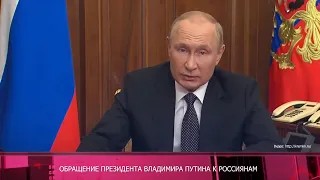 Президент России Владимир Путин обратился к россиянам