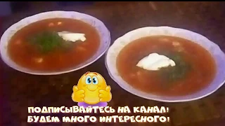 The secret of cooking is not disclosed! Cooking Ukrainian borsch!