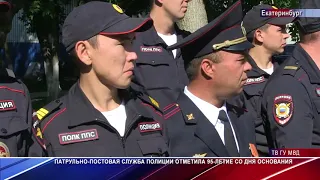 Патрульный участок за 4 сентября 2018 года