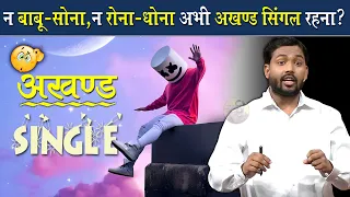 हमेशा सेटिंग के चक्कर में रहने वाले एकबार इस वीडियो को जरूर देखें || Khan Sir Motivational Video 🔥🔥