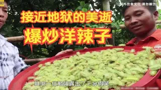 千奇百怪的食材，吃完都是相同的无奈！