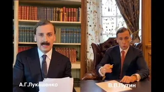 М ГАЛКИН ПАРОДИЯ НА В ПУТИНА И А ЛУКАШЕНКО:"ПЕРЕХВАТ ПЕРЕГОВОРОВ"10 09 2020г.