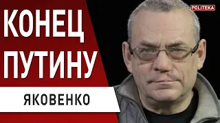 Это изменит ХОД ВОЙНЫ! ЯКОВЕНКО: путин СТАНЕТ НА КОЛЕНИ ПЕРЕД СИ! прятаться больше НЕГДЕ!