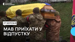 У Хмельницькому попрощались з Андрієм Гнатюком