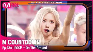 ['Best Dance Performance Solo' ROSÉ - On The Ground] 2021 MAMA Nomination Special | #엠카운트다운 EP.734