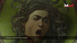 Menarini Pills of Art:  Medusa, Caravaggio,  (русский язык)