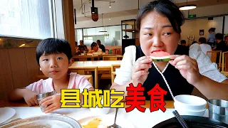 帶女兒去縣城玩，花93元吃午飯，媳婦卻說點錯菜了 | Take your daughter to play in the county