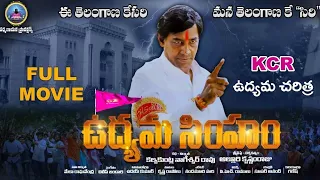 Udyama Simham Full Movie   KCR Biopic Full Movie   Telugu New Full Movies 2019   Telugu New Movies