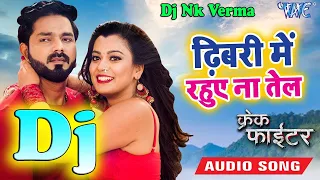 Dhibari Me Rahuye Na Tel(Pawan Singh Nidhi Jha)Dance Mix-DJ NK VERMA-ARA
