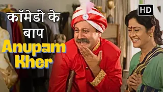 कॉमेडी के बाप  ANUPAM KHER| Lotpot Comedy Scenes | Funny Bollywood Clips #wahkyascenehai