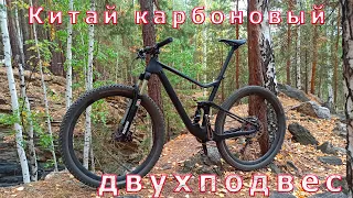 Китай карбоновый двухподвес. Сборка BXT-MTB-097.