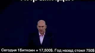 ШОК! Радислав Гандапас о БИТКОИН! ПИРАМИДА!