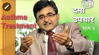 Asthma Treatment Part 2 - Saam TV - Dr Anil Madake