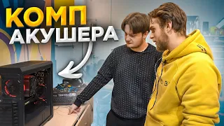 Акушер делал диплом и ПК потух! HappyPC🔥