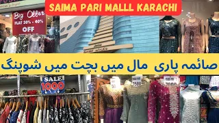 saima paari mall karachi | party dresses sale price dersses |💃👣