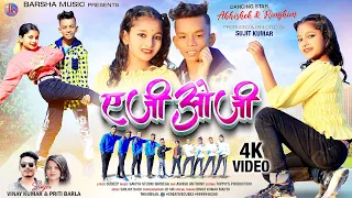 A Ji O Ji || New Nagpuri video 2023 ||  New Nagpuri Dance video || Abhishek & Rimjhim