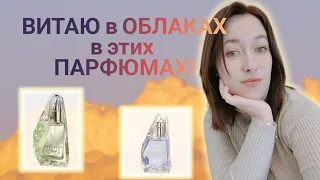 AVON на весну!|Самые воздушные и нежные ароматы, но с характером 👼🏼#avonrussia