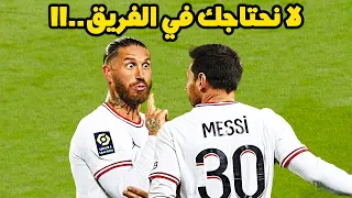 ترجمة لأقوى المحادثات و الحوارات النارية بين نجوم كرة القدم !!! 2023 (الجزء الأول)