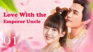 【Sweet Drama】【ENG SUB】Love With the Emperor Uncle 01丨Possessive Female Lead