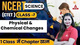 CTET Science Paper 2 | CTET Science By Kajal Chaudhary | Physical and Chemical Changes