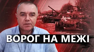 СВІТАН оцінив ситуацію біля БАХМУТА / У квітні все зміниться?