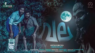 VALA malayalam short film by Chekku Rajeev & team