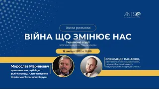 Війна що змінює нас. Розмова з Мирославом Мариновичем