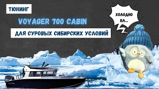 ВНИМАНИЕ - GeNNaDii катер VOYAGER 700 CABIN