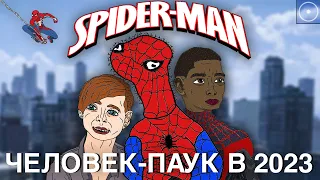 ЗАСТАВИЛ СЕБЯ ПРОЙТИ МАРВЕЛ ЧЕЛОВЕК ПАУК / MARVELS SPIDER MAN REMASTERED В 2023